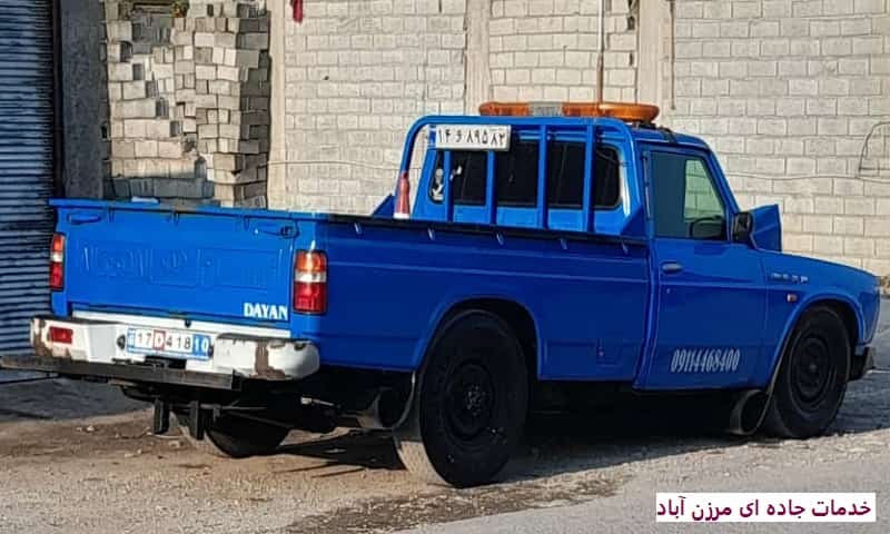 امداد خودرو جاده ای مرزن آباد - درخواست خدمات